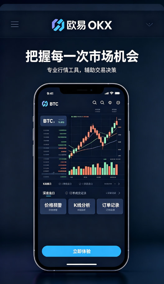 欧交易所app官方下载移动端行情监控